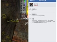 惊现云指令恶意广告病毒 APP应用被祸及