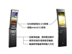 奢华的造型配置 三星w999仅售价7999元