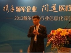 戴尔全球商用合作伙伴事业部