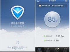 腾讯手机管家先锋版四大看点抢先体验