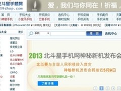 裸眼3D或改变智能手机格局