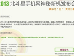 美晨借势裸眼3D手机再战老对手三星