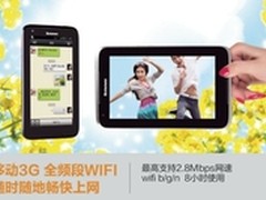 五一出游伴侣：超便携性平板电脑盘点