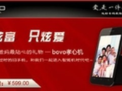 599元京东首发 博沃孝心机礼送父母