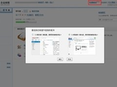 网易企业邮箱5.0版 开启轻松工作之旅