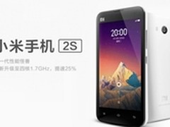 米粉祝福雅安 网购助手小米2s报价2030
