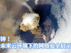 警钟！未来云环境下的网络安全启示录 