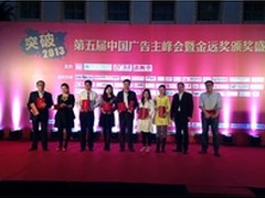 海尔一体机成功喜获第五届“金远奖”