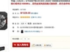 华硕GTX650Ti BOOST显卡京东仅1329元