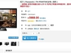 50吋原装大屏 松下P50XT50国美仅5588元