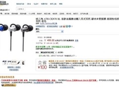 金属微动圈 铁三角ATH-CKN70亚马逊499