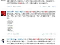 雅安地震募捐诈骗短信频发：谨防遭利用