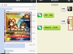 腾讯手机管家领导手机安全厂商共防病毒
