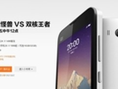 小米2S/2A/小米盒子明日开放购买