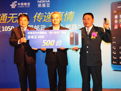 35天待机售162元 诺基亚1050上市