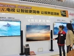 海尔4K超高清电视引领视觉盛宴升级