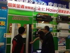 海尔帝樽空调成一季度关注度冠军