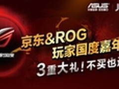 不买也送 华硕游戏显卡暖春重礼出击