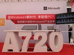 联想微软联合签售Windows 8产品