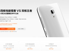小米2A首发 小米2A/2S/盒子购买全攻略