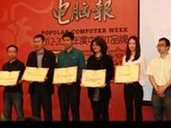 海尔电脑获2012-2013年度两项大奖