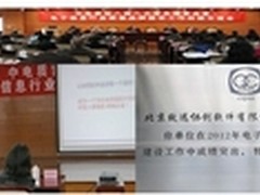 致远获质量品牌建设工作先进单位奖