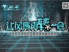 5月3日重磅出击，大水牛户外活动很给力