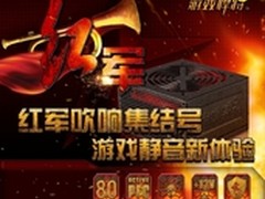 红警全系升级版 游戏悍将发布红军电源