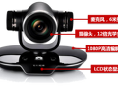 解读华为一体化智能视频会议终端TE30