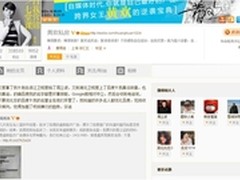 BYOD时代移动安全的五大内容及趋势