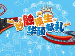 妙“触”横生 华硕五一大献礼