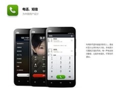 时尚智能 小米2A促销价仅为1580元