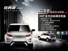 任我游再推新品 电子狗C88闪耀上市
