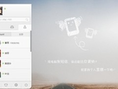 盛大Youni五一新体验 用网页玩转短信