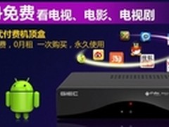 杰科安卓智能电视盒 实用更实惠