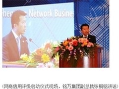 中国优秀诚信中小企业推优活动全面启动
