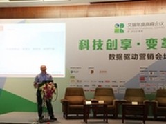 AdTime领跑大数据下的未来广告