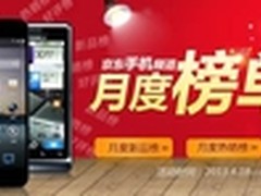 魅族成京东榜单常客 深度合作销量提升