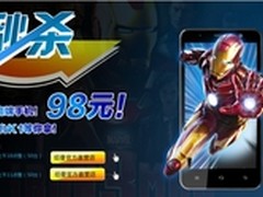 剑走偏锋  纽曼K1四核淘宝98元可秒杀