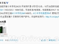 售价299元 小米盒子全国开放购买