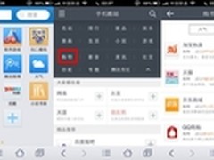 五一促销大战 QQ浏览器网购秒杀即时抢