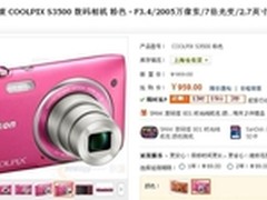 主流卡片机  尼康S3500报959