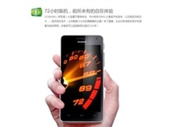 高通四核智能机 华为G525仅售价1399元