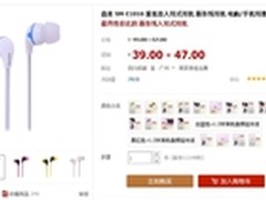 热销性价比耳机 森麦SM-E1016仅售39元