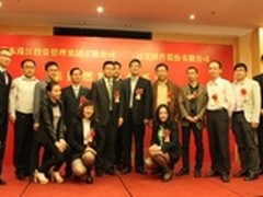 远光软件助力珠江投管集团燃料智能化