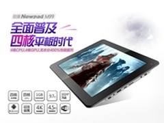 平板电脑和笔记本的区别 纽曼M99告诉您