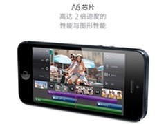 时尚街机 苹果iPhone5石家庄仅售4380元