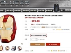火热度堪比电影 宜博钢铁侠3鼠标热销中