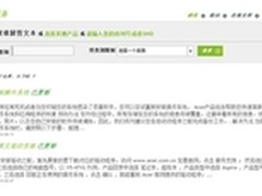 Acer网上服务，轻松方便获取支持