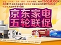 京东51寸电视仅2999元 大品牌低至4折卖